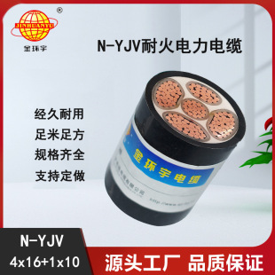 h| ͻyjv|N-YJV4X16+1X10ƽ 往|