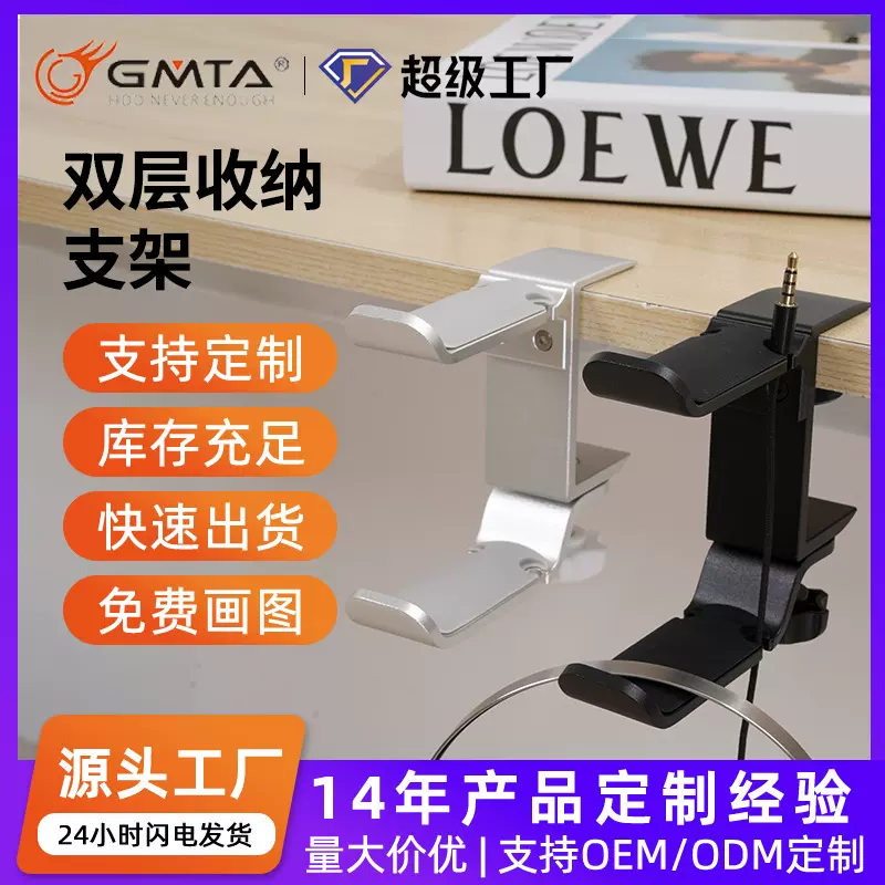 多功能双层包包耳机支架免打孔办公桌面挂钩网吧游戏头戴式挂架