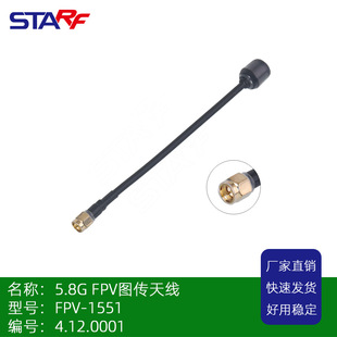 5.8G�����A�O��FPV��Խ�C�D���쾀SMA���^