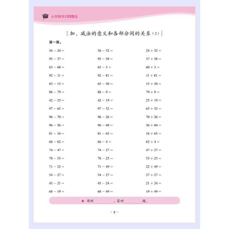 Изучение математики для учащихся начальной школы для устного счета, карточки с вопросами, упражнения, практика
