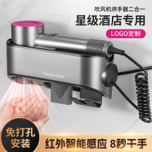 酒店吹风机免打孔家用吹风筒支架干手器通用型收纳挂架烘干机吹干