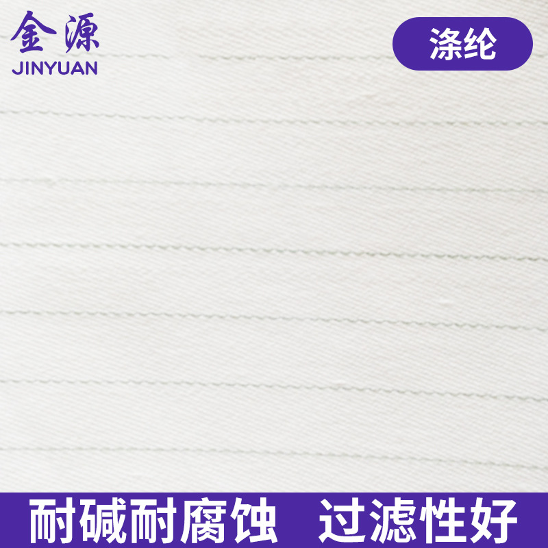 压滤机涤纶滤布涤纶防静电903过滤布无纺布工业滤布可定 制批发