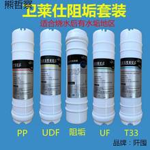 净水器滤芯原装WLS-UF-M6/UF快接PP棉活性炭超滤膜批发