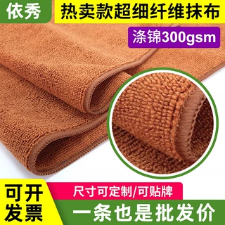 抹布 家政开荒保洁干湿两用毛巾 珊瑚绒超细纤维加厚加重洗碗抹布