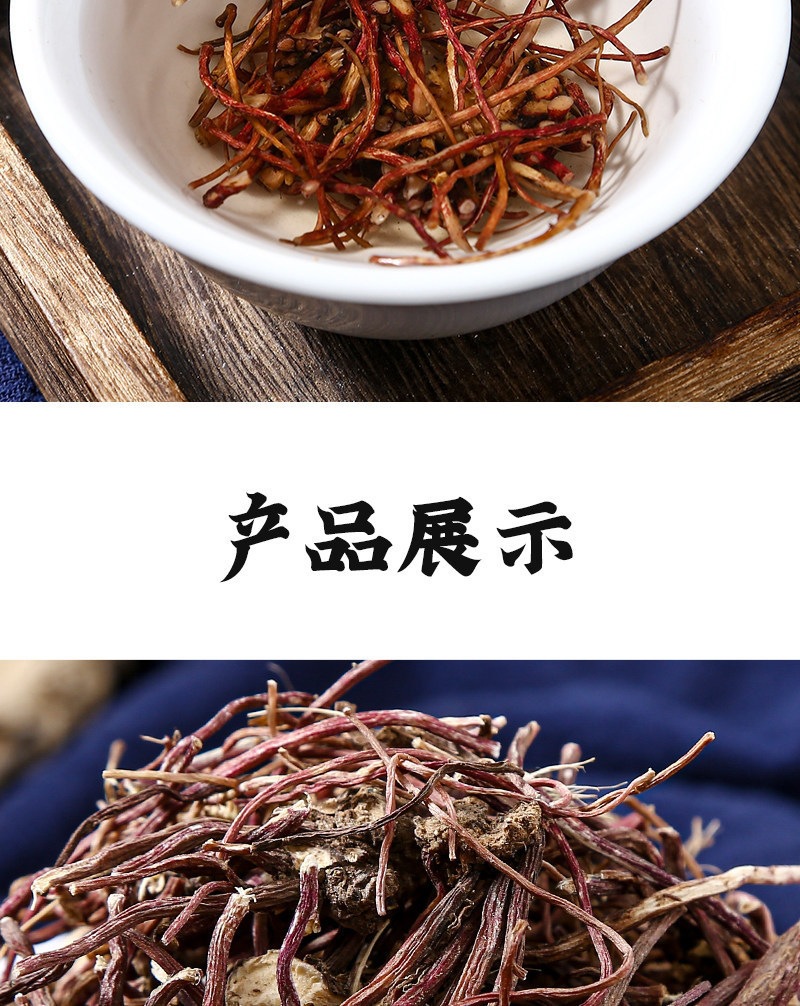 Zi Wan Aster Root Dried Aster Tataricus Root Slices Traditional Chinese Herb for Decoction and Herbal Tea 500g Jar specifications