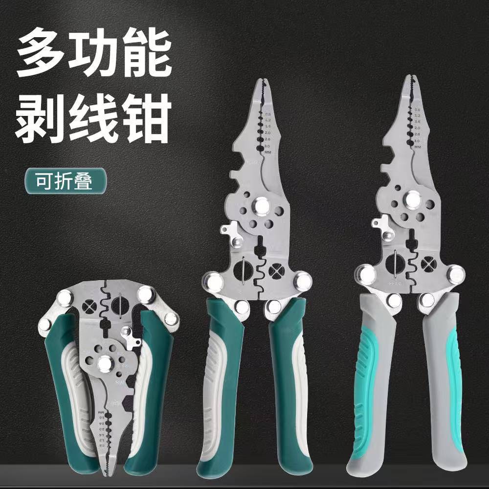 厂家直销折叠剥线钳多功能电工钳可拧螺丝削线皮多功能剥线钳工具