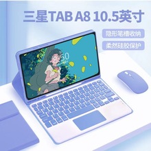 适用三星Tab A8 10.5 蓝牙键盘保护套S6lite 10.4触控S8 T970键盘