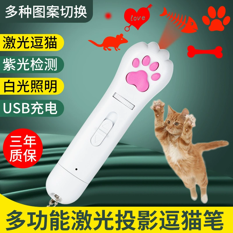Лазерная указка Cat перезаряжаемый фонарик инфракрасный многофункциональный Кот принадлежности фиолетовый светящийся узор проекция