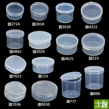 厂家定制圆形塑料盒子翻盖半透明数码产品包装盒分装药盒PP有带盖