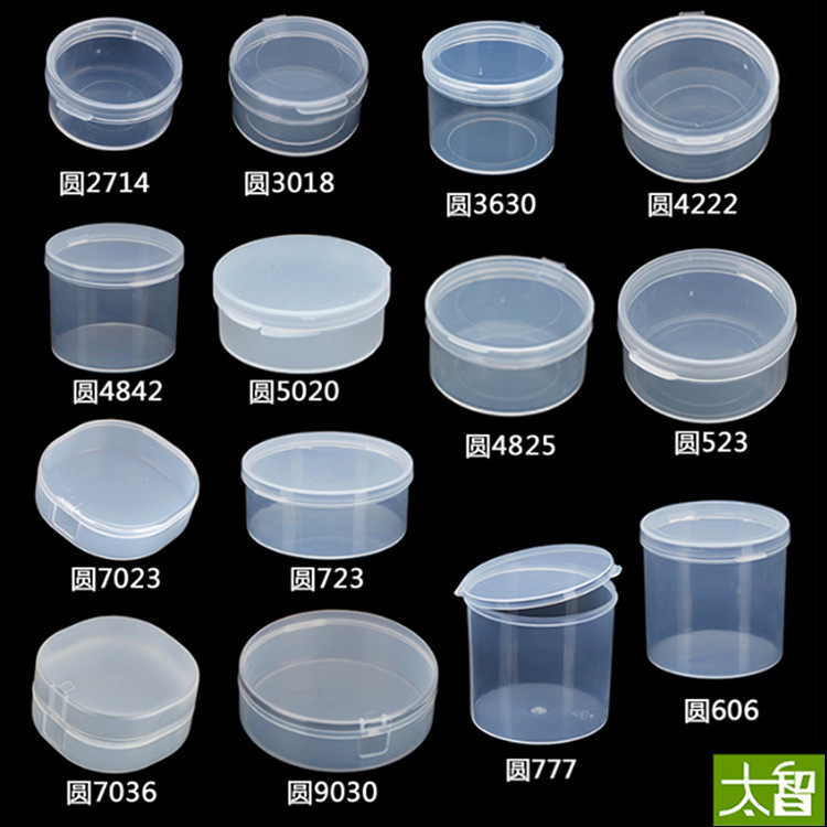 厂家定制圆形塑料盒子翻盖半透明数码产品包装盒分装药盒PP有带盖