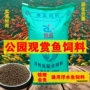 观赏营养喂食养殖饲料