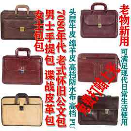 老旧皮革公文包谍战片戏复古影视道具文件包怀旧80手提包