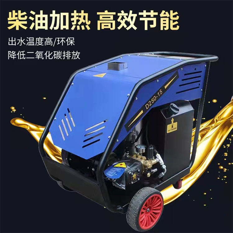 High-pressure diesel-powered self-heating hot water cleaning machine for farm, kitchen, and industrial disinfection, designed for heavy oil and high-temperature cleaning High-pressure diesel-powered self-heating hot water cleaning machine for farm, kitchen, and industrial disinfection, designed for heavy oil and high-temperature cleaning