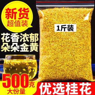 ��Ȼ�𻨲�ɹ�500gɢ�b�ؼ�ʳ�ù𻨸����r�V�����ֺ�ɹ𻨲�