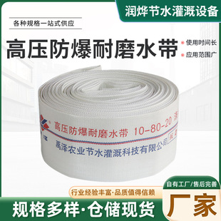 Customized Canvas Water Pipe Hose Manufacturer Wholesale Fire Irrigation Agricultural Watering High Pressure Explosion-Proof Wear-Resistant Hose