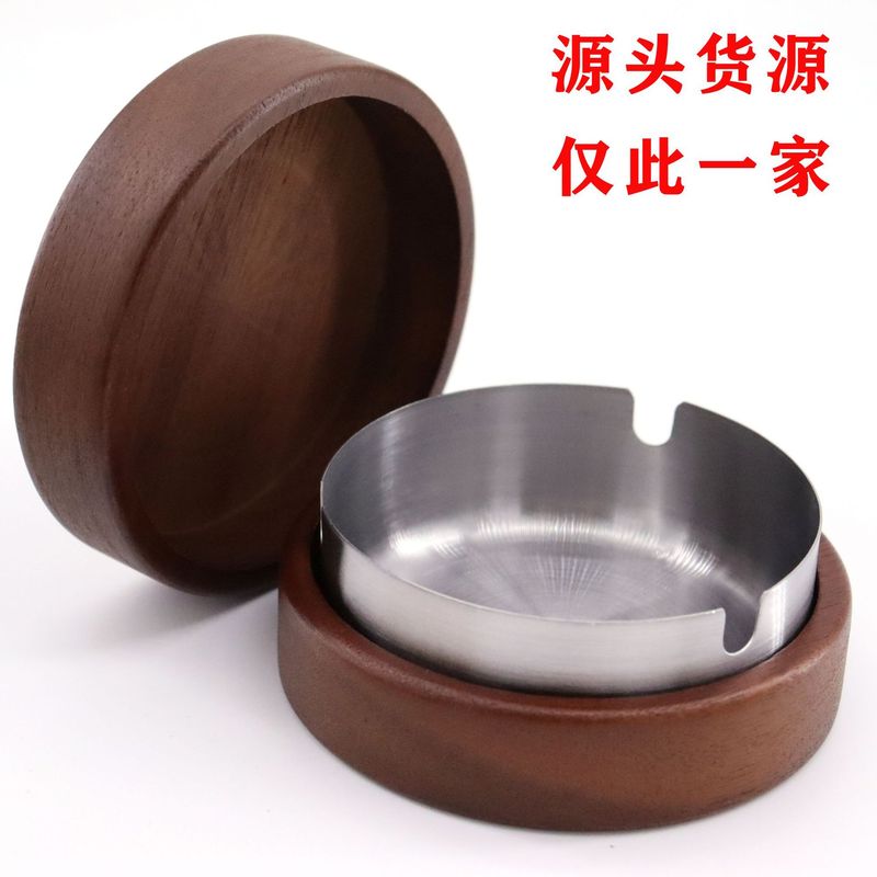 实木带盖烟灰缸防飞灰不锈钢家用仿古客厅卧室茶几灰缸胡桃色木艺|undefined