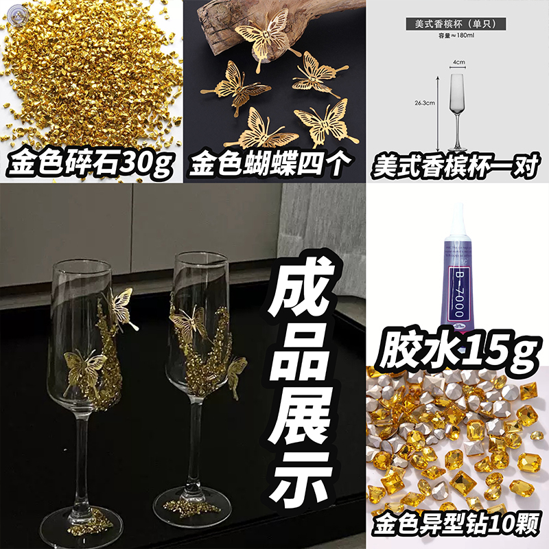 红色星河碎石敬酒杯婚礼喜庆红色香槟杯手工diy新婚礼物送闺蜜无|undefined
