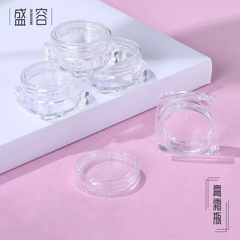 厂家批发透明膏霜盒眼影盒 5g小方瓶面膜盒美甲闪粉亮片分装盒