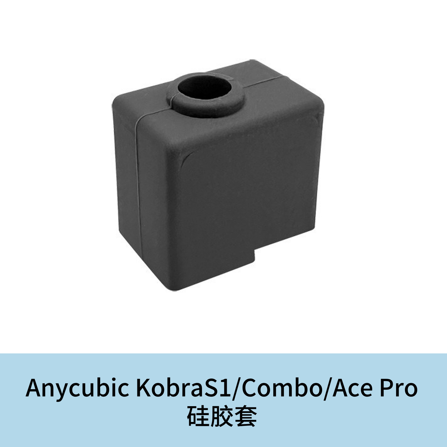 Anycubic cobra s1 silicone case