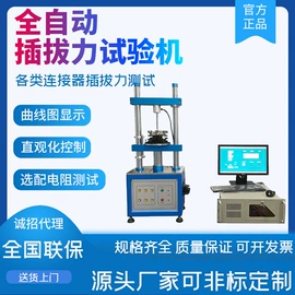高低温箱;振动试验机;疲劳试验机