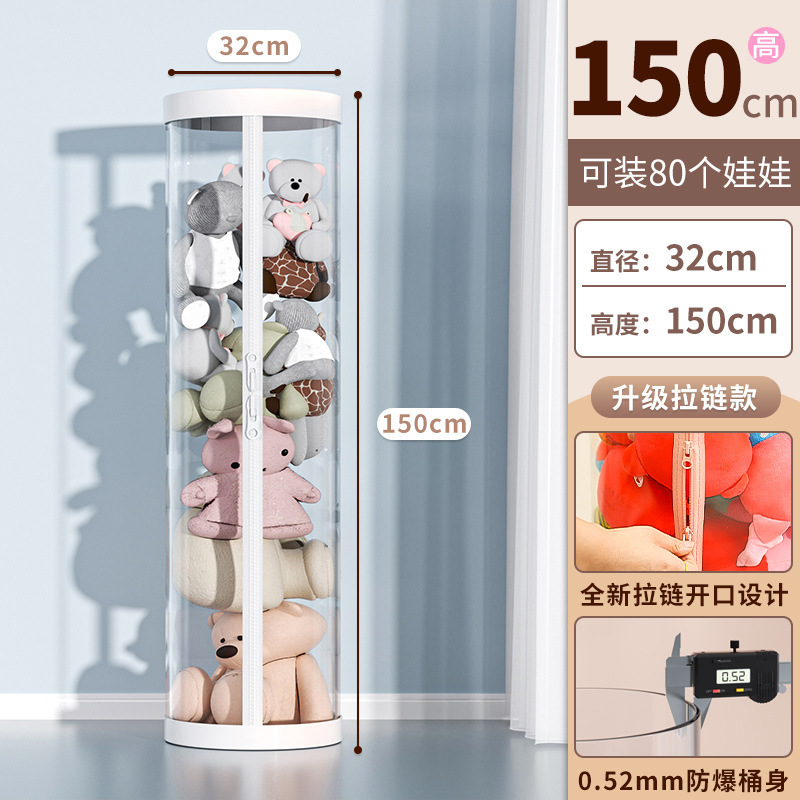 【넓은 지퍼 버전⭐흰색 직경 32cm - 높이 150cm] 인형 80개 수용 가능