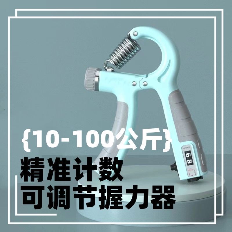 握力器10-100kg计数老年人手指训练器手臂肌肉力量锻炼男麒麟臂器|undefined