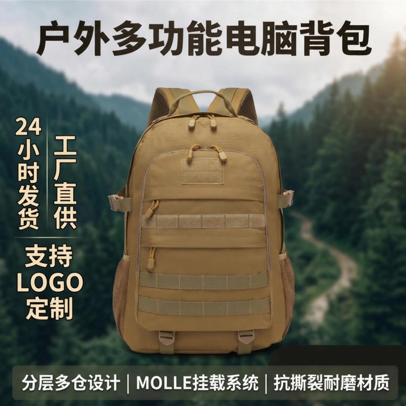 Mochila táctica informal de tela Oxford resistente a desgarros, bolso multifuncional para ordenador, deportes al aire libre, montañismo, senderismo, venta al por mayor