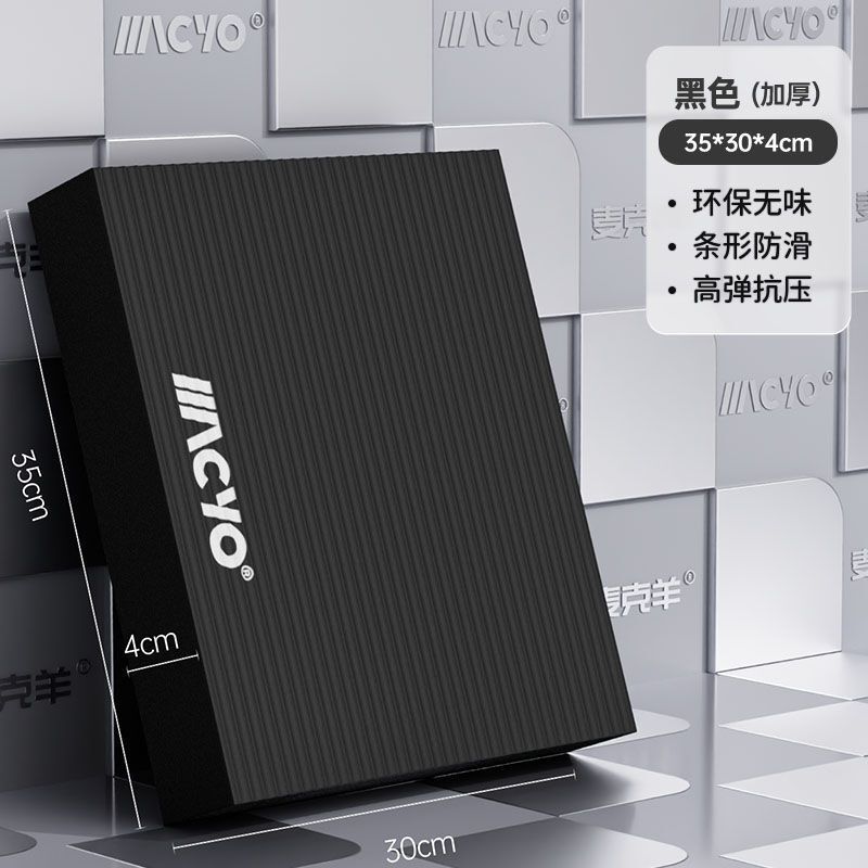 MACYO/マイク羊バランスパッドソフトステップフィットネスフラットサポートコアトレーニングヨガパッドヨガ専用|undefined