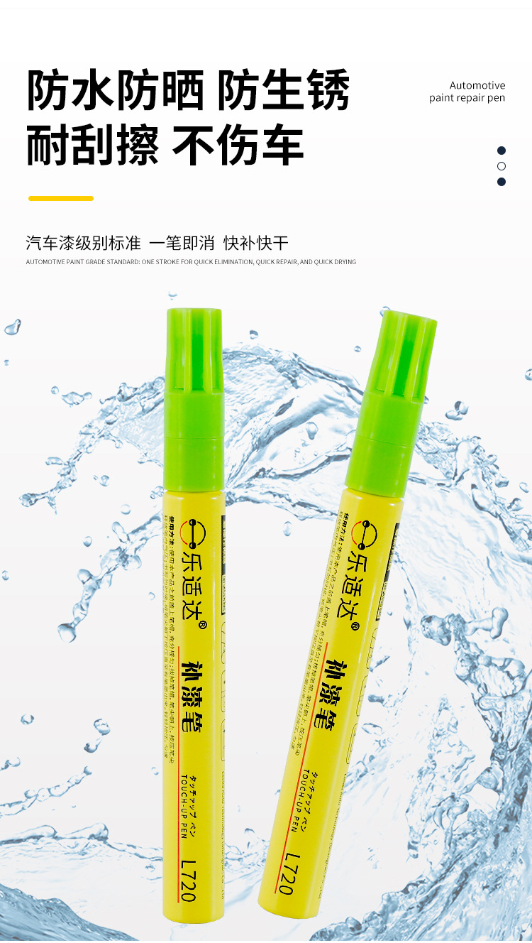 Car Paint Touch-Up Pen Wholesale, Paint Scratch Repair Pen, Car Beauty Supplies, Scratch Removal and Repair Paint Pen Set