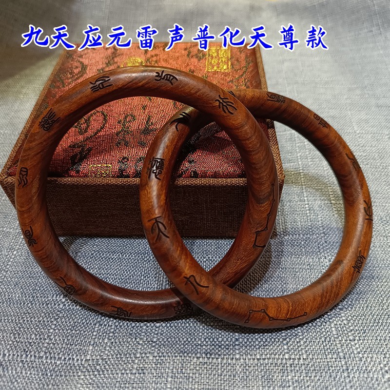 枣木乾坤圈九字真言十字天经款乾坤圈阴阳环枣木乾坤圈把玩一体