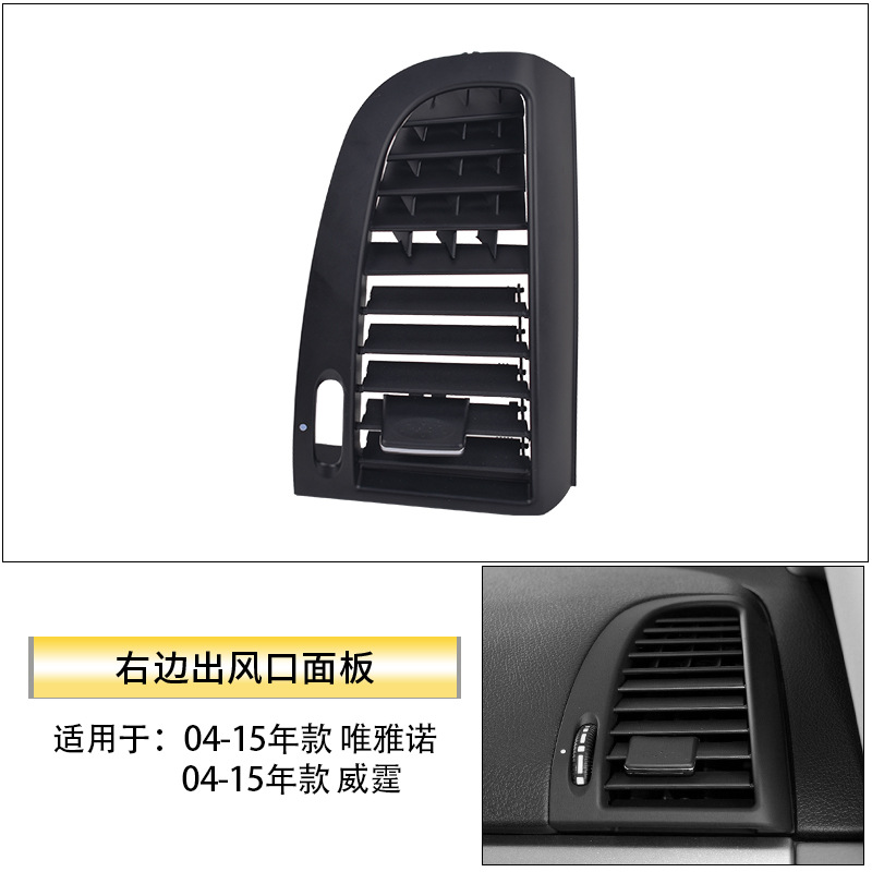 Aplicable a mercedes-Benz weiting Vito weiyanuo aire acondicionado salida de aire panel 636 frente salida de aire acondicionado rejilla