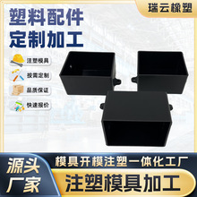 外壳塑料定制精密注塑件开模具加工设计电子仪器机械五金模具开模