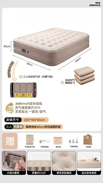 [Built -in power pump] Three people [three layers of higher] Empton bed+3D quiet sponge pillow