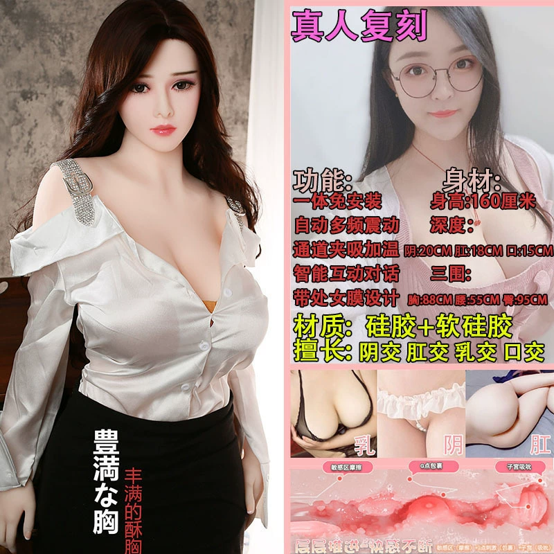 Silicone men's inflatable doll for adults