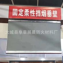 促销热卖防火布 固定式挡烟垂壁布价格 50cm幅宽硅胶布带镀锌压条