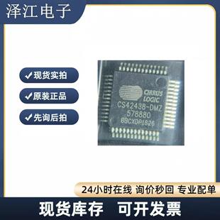 CS42438-DMZ CS42438 ��܇��푹���оƬIC ȫ��ԭ�b �F؛��ֱ��