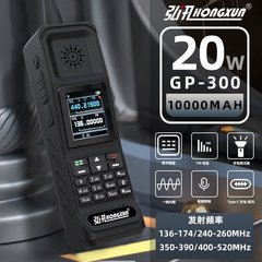 手持大哥大多功能对讲机智能降噪大功率手台一键对频户外露营越野