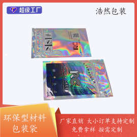 定制镭射自封袋首饰密封袋马卡龙封口袋饰品包装袋阴阳骨袋塑封袋