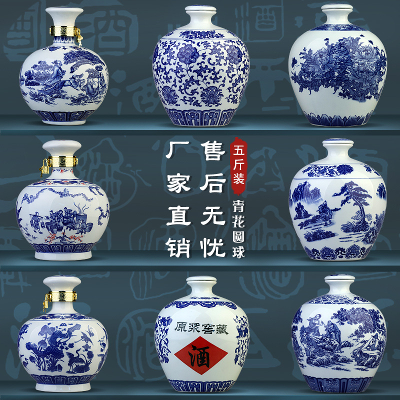 세라믹 와인 항아리 1KG 2KG 3KG 5KG 10KG JINGDEZHEN 세라믹 와인 병 와인 병 봉인 된 와인 항아리 흰색 병 파란색과 흰색