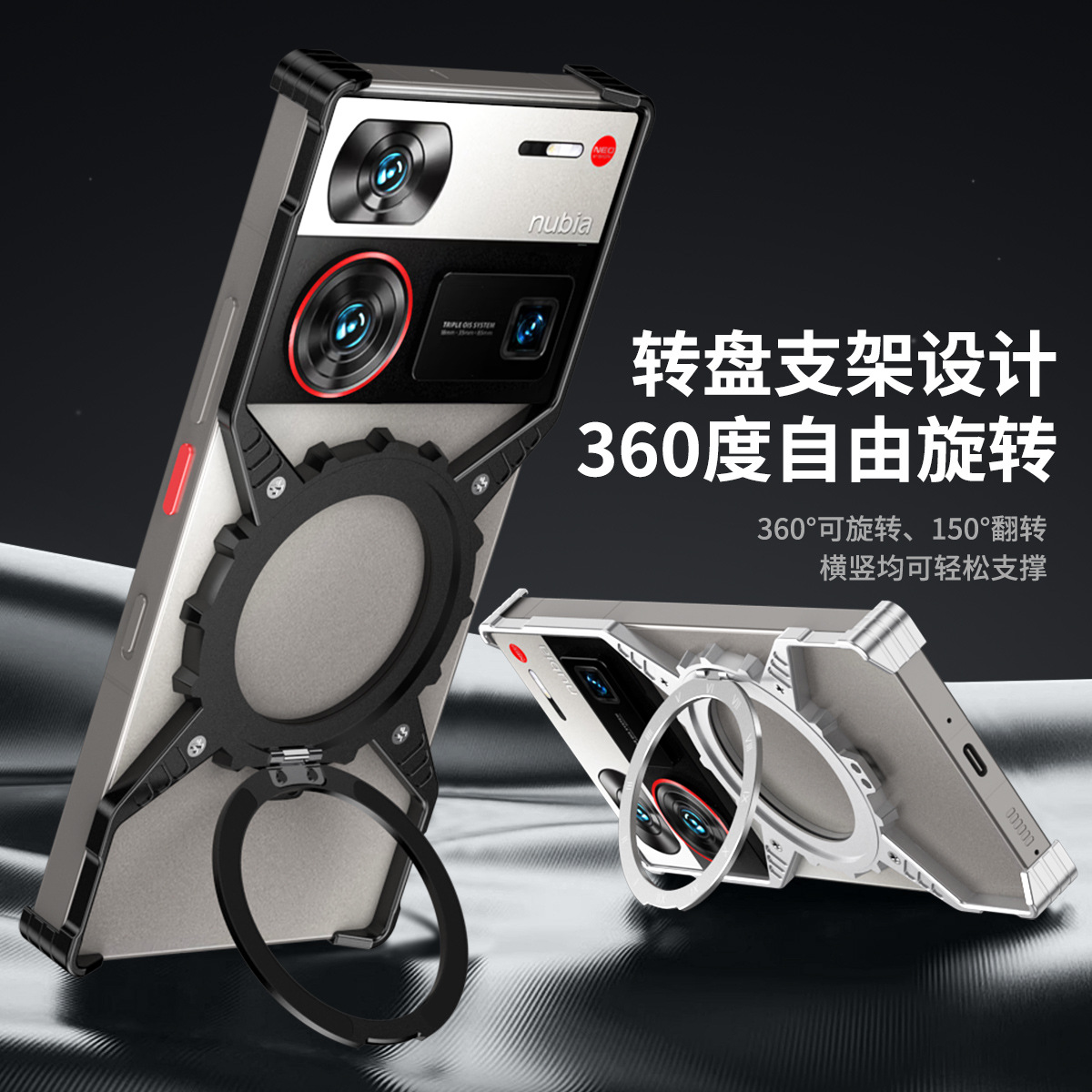 适用于努比亚Z70Ultra无边框铝合金手机壳Z60U散热支架金属壳夜光