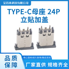 �S��ֱ�NTYPE-C 24P ���N���w �߶�6.5/8.8/9.3/10.0/10.5/11.5ϵ