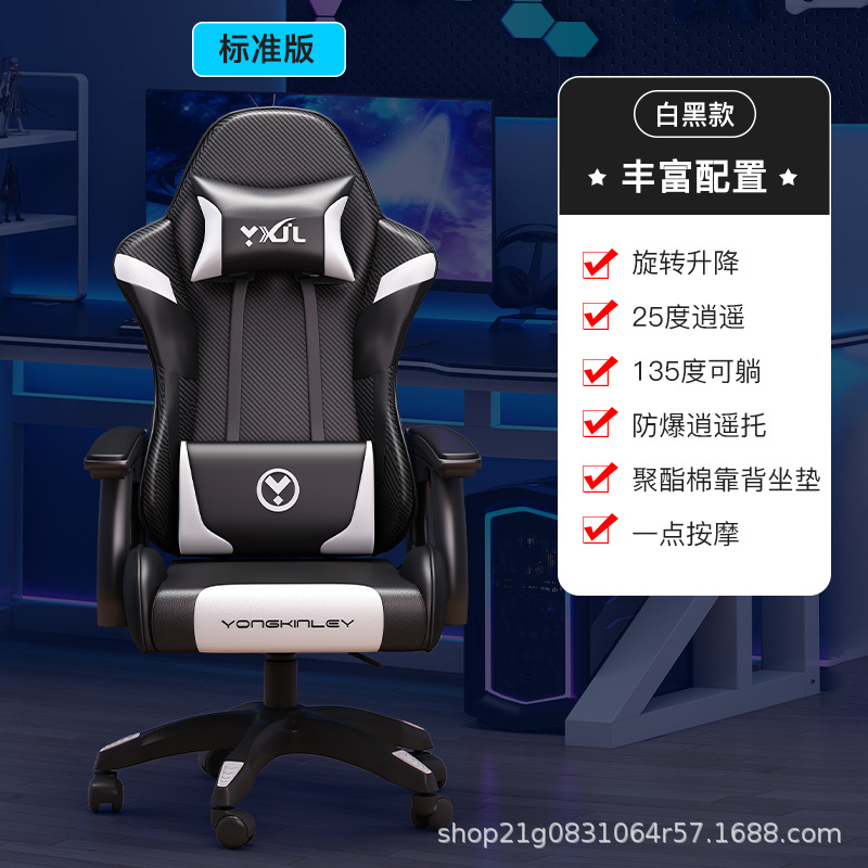 Silla de deportes electrónicos, silla de juego, cibercafé, silla de café, juego de asiento, silla cómoda competitiva, respaldo, silla giratoria para estudiantes reclinables, lote image 9