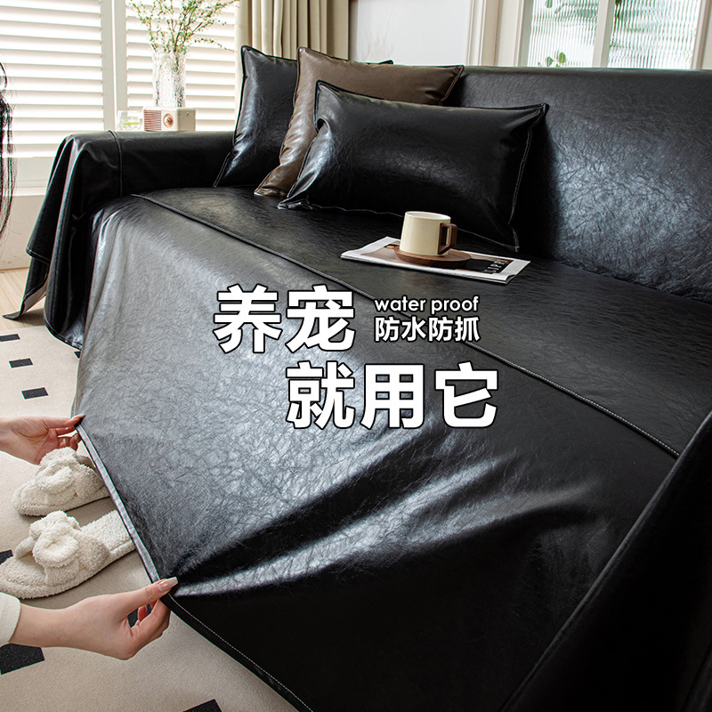 油蜡皮沙发巾皮革一片式沙发盖布防猫抓不粘毛防水科技布套罩|undefined