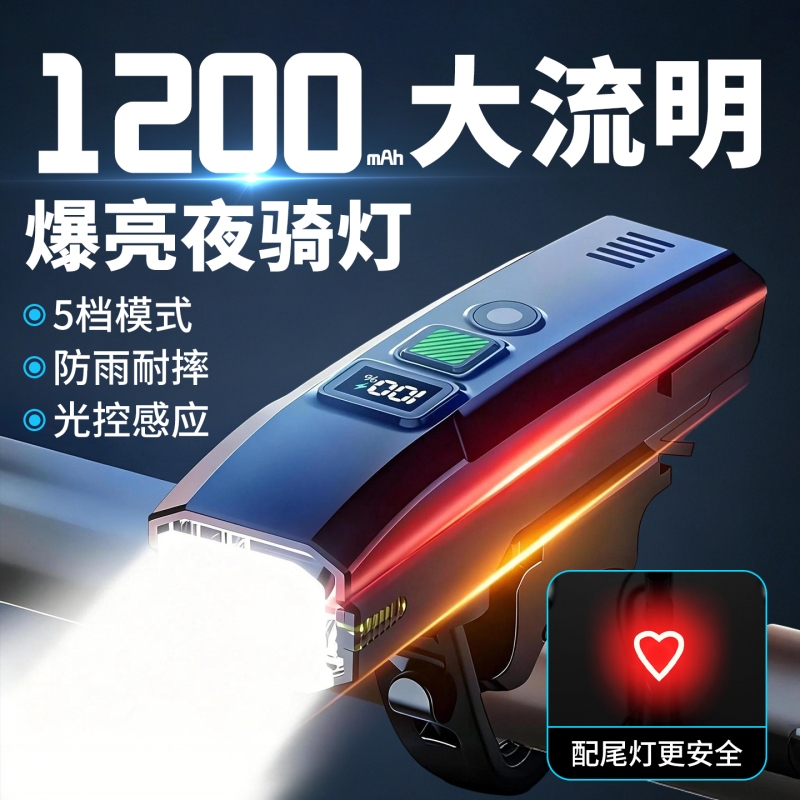 Super Bright Bicycle Light with Horn, Mountain Bike, Road Bike, Night Riding Headlight, Long-Lasting Digital Display Night Lighting Light Super Bright Bicycle Light with Horn, Mountain Bike, Road Bike, Night Riding Headlight, Long-Lasting Digital Display Night Lighting Light