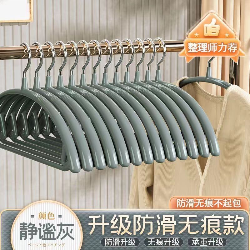 浸塑成人ハンガー無痕滑り止めステンレス鋼太く家庭用半円の高級服に干しています。|undefined