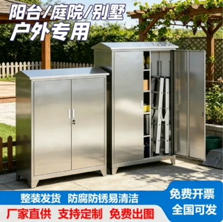 定制不锈钢斜顶户外工具柜花园庭院工具室外杂物收纳柜带锁储物柜