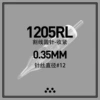 1205RL, круглая игла (с закрытым концом)