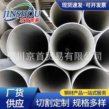 304不锈钢管 TP304L 316L 321工业不锈钢无缝管 现货批发支持切割