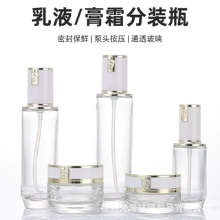 便携护肤品按压分装瓶透明玻璃化妆品瓶套装精华乳液喷雾瓶膏霜瓶