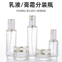 便携按压精华透明膏霜瓶